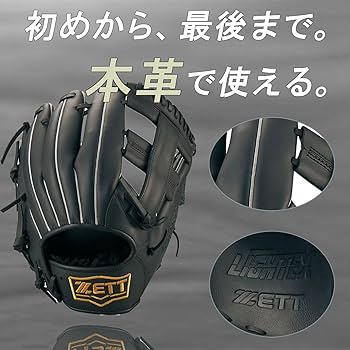 Amazon | ゼット(ZETT) 軟式野球 ソフトボール 兼用 グローブ オール