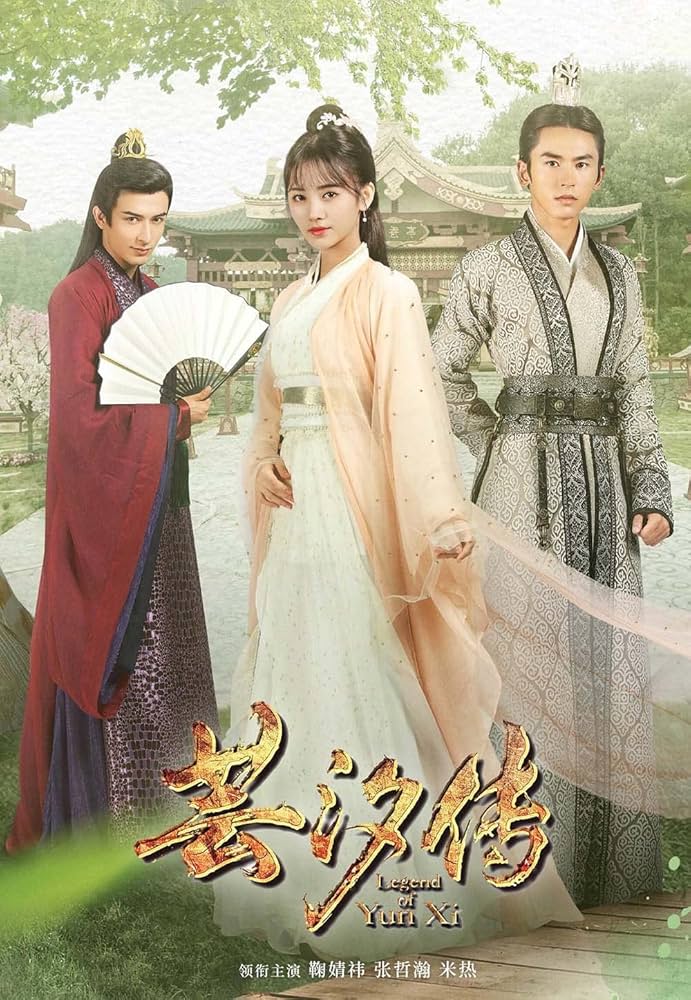 Amazon.co.jp: 中国ドラマ【芸汐＜ユンシー＞伝 ～乱世をかける永遠の