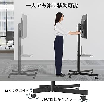 Amazon | 1homefurnit 移動式 壁寄せテレビスタンド 32-75インチ対応