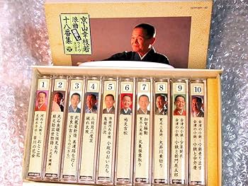 Amazon.co.jp: 京山幸枝若 浪曲カセットテープ全集 豪華4B0X39本セット