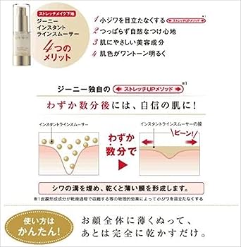 Amazon.co.jp: ジーニー インスタントラインスムーサー 30ml ビック