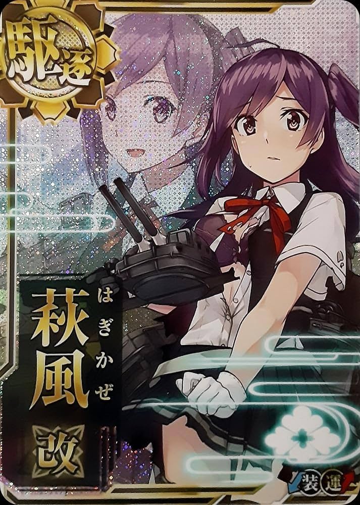 Amazon.co.jp: 艦これアーケード 萩風改 中破 【フレームなし】 : おもちゃ