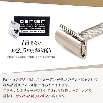 Amazon.co.jp: parker T字 カミソリ メンズ 両刃剃刀 ( マイルド・深