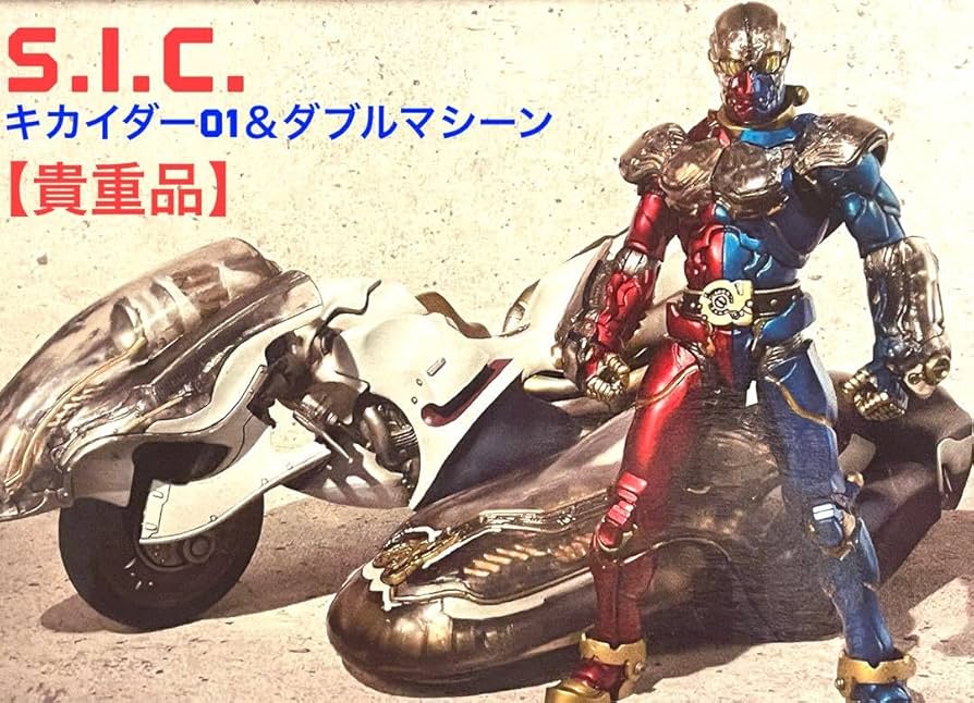 Amazon.co.jp: 貴重品 S.I.C. キカイダー01 ダブルマシーン : おもちゃ