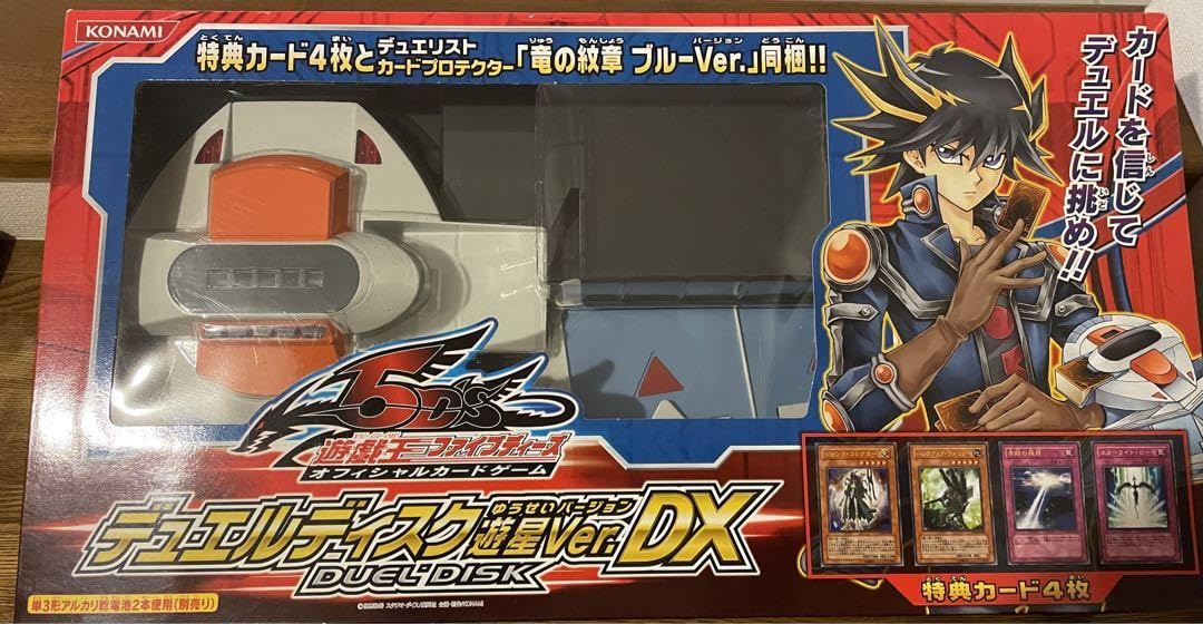 Amazon.co.jp: 5D'sデュエルディスク遊星Ver : おもちゃ