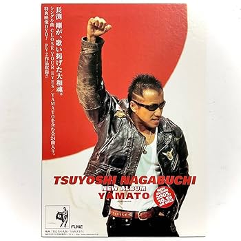 Amazon.co.jp: 長渕剛 CLOSE YOUR EYES/YAMATO シングル/アルバム POP