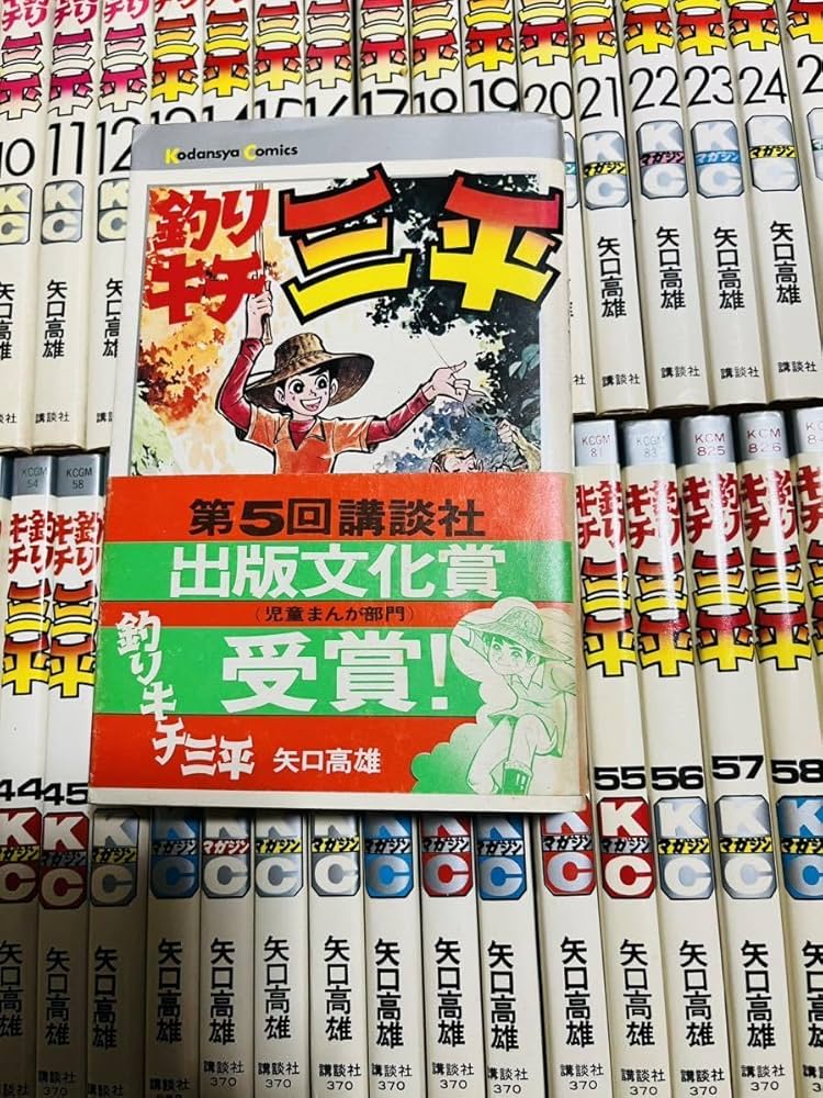 ✦popopo様✦☆釣りキチ三平 全巻セット 1-65巻初版23冊☆