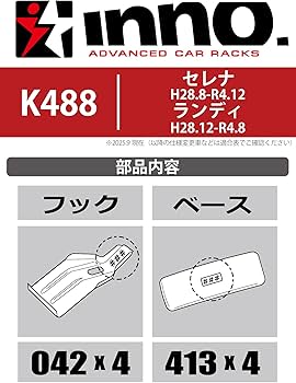 Amazon | カーメイト(Carmate) inno(イノー) ベースキャリア 車種別