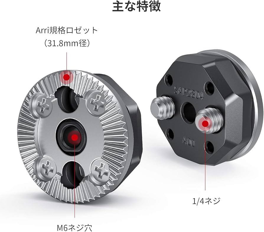 Amazon | SmallRig Arri規格ロゼットマウント/M6ネジ穴付き/脱落防止