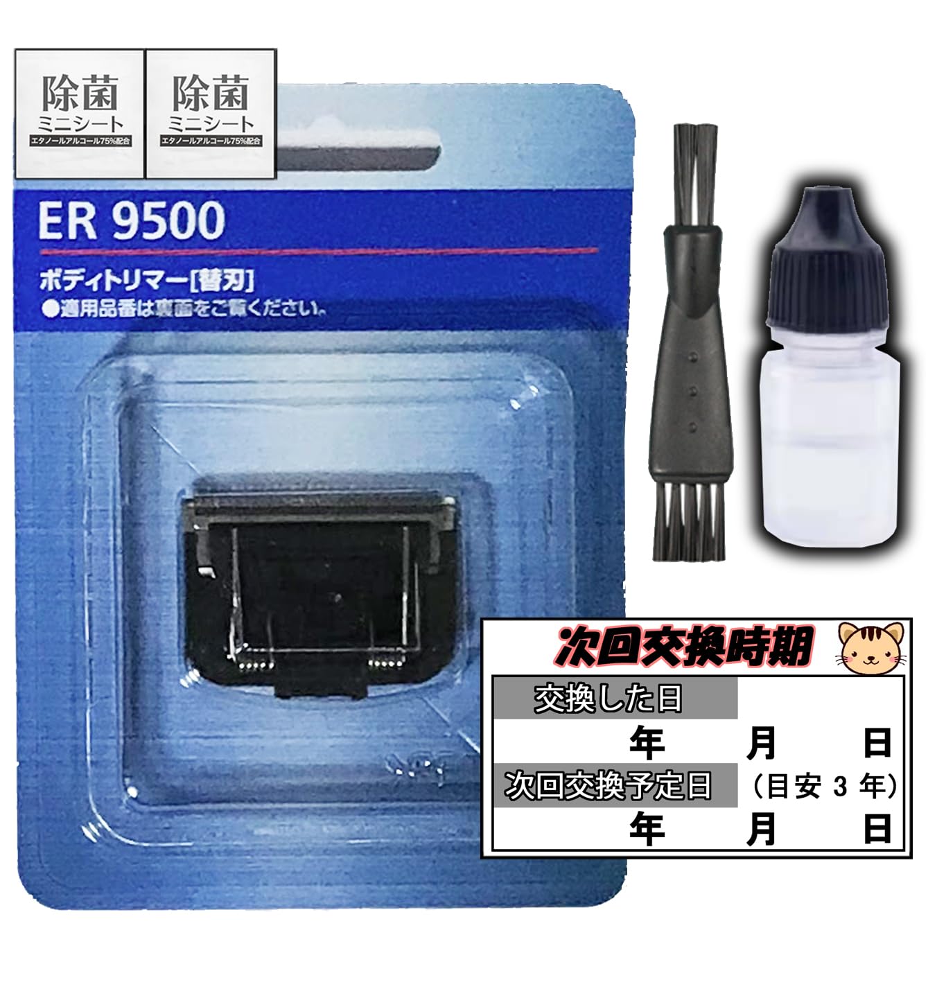 Amazon.co.jp: 純正品 ER9500 替刃 ボディトリマー用 メンテナンス