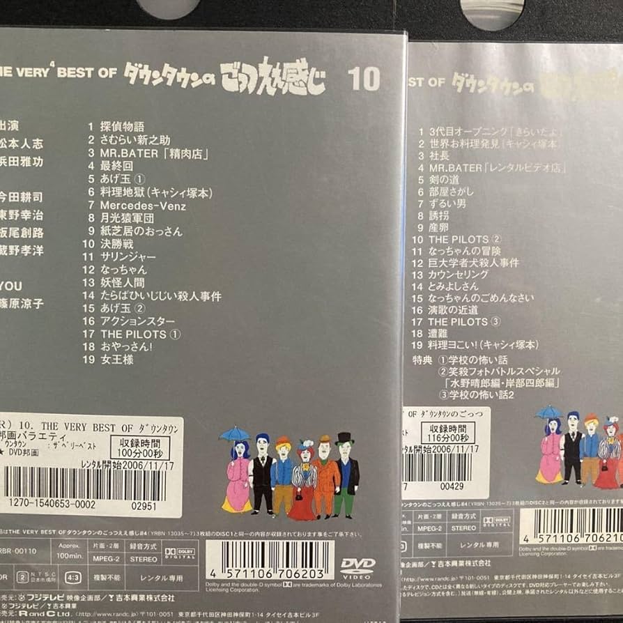 ▽全巻△ダウンタウンのごっつええ感じ 全15巻 レンタルアップDVD