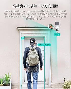 Amazon.co.jp: 【2025年最新ソーラー一体型・500万高画素・360°撮影