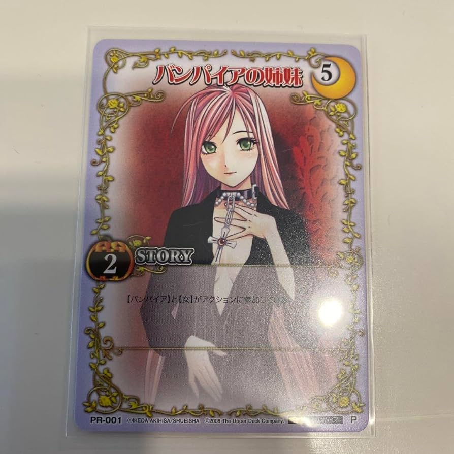 Amazon.co.jp: ロザリオとバンパイアTCG プロモ バンパイアの姉妹 赤夜