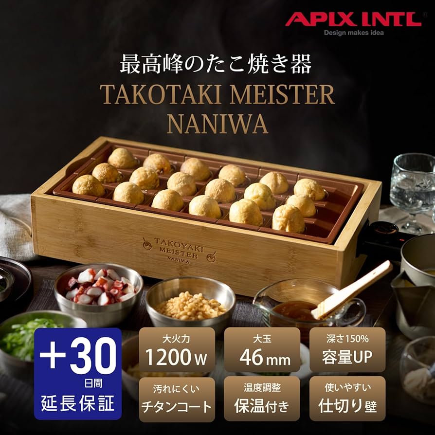 Amazon | アピックス 感動！たこ焼きマイスター NANIWA 【焼き時間約7