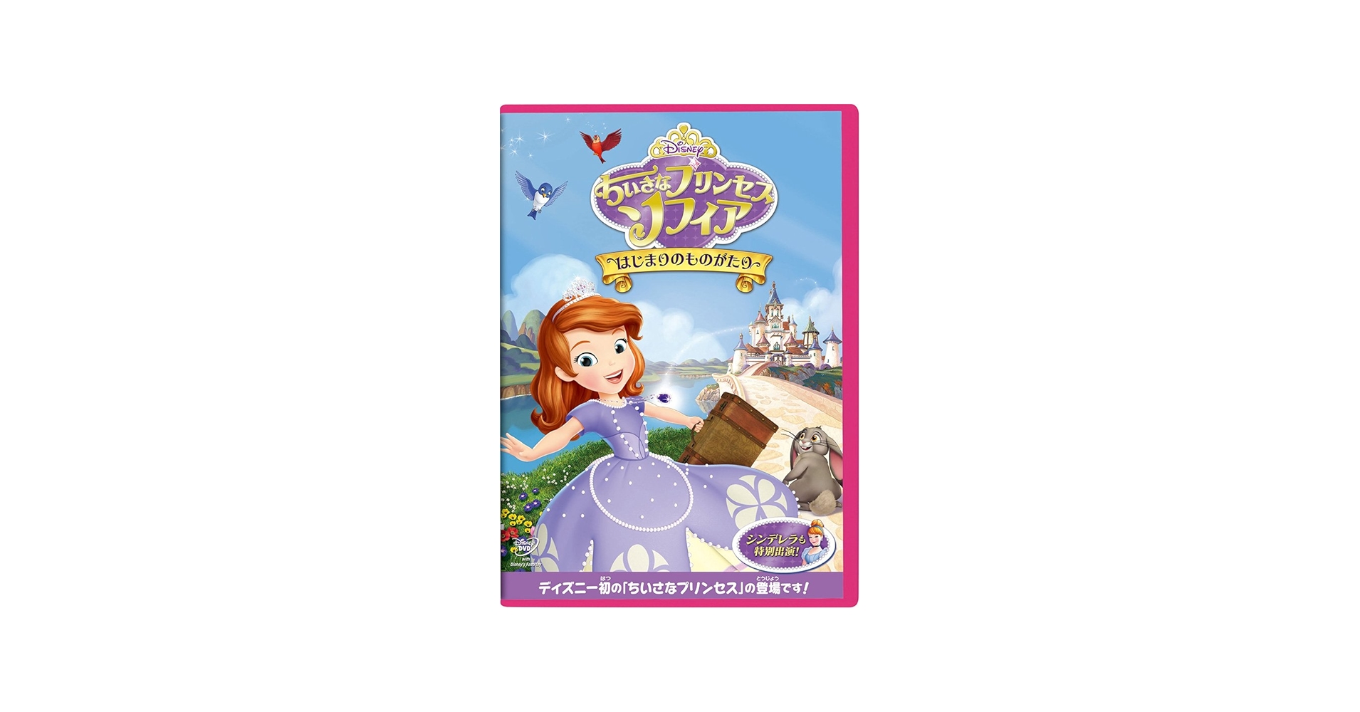 Amazon.com: Disney - Sofia The First:Once Upon A Princess [Japan