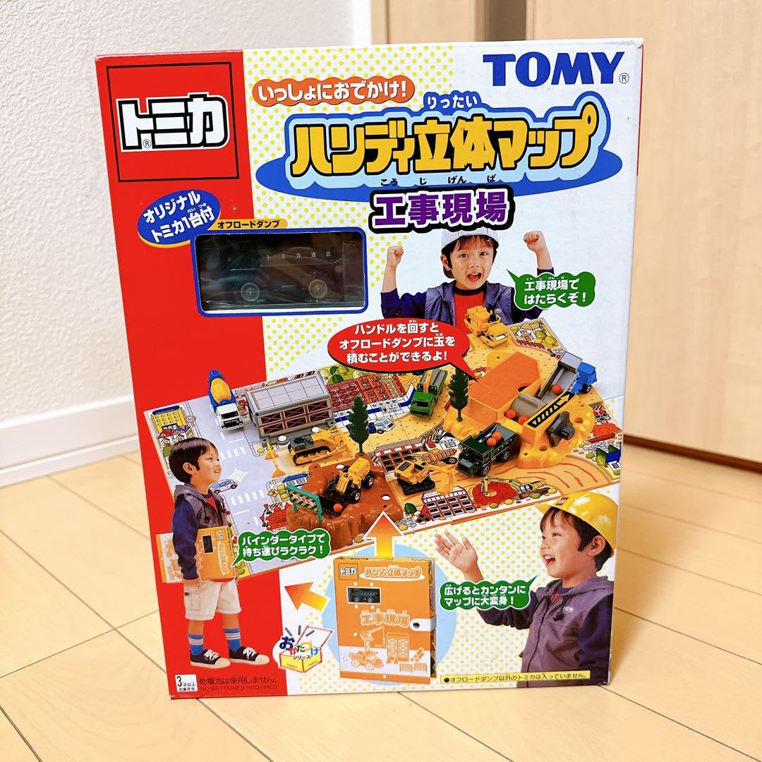 Amazon.co.jp: 希少 トミカ いっしょにおでかけ ハンディ立体マップ