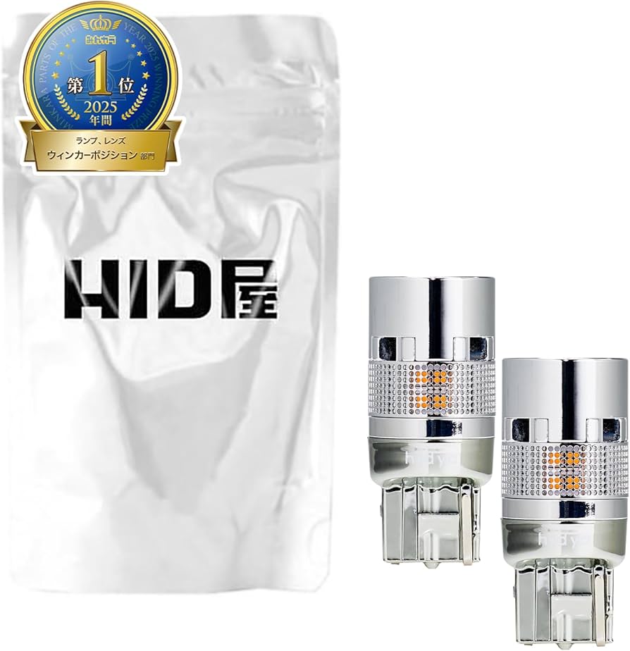 Amazon | HID屋 T20 ピンチ部違い LED ウインカー バルブ ハイフラ防止
