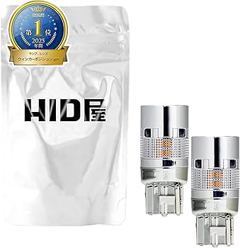 Amazon | HID屋 T20 ピンチ部違い LED ウインカー バルブ ハイフラ防止