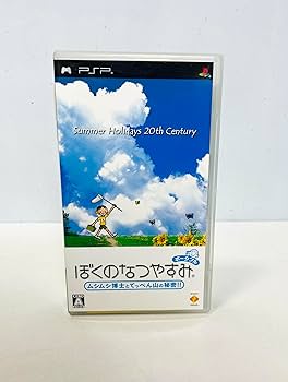 Amazon.com: Boku no Natsuyasumi Portable [Japan Import] : Video Games