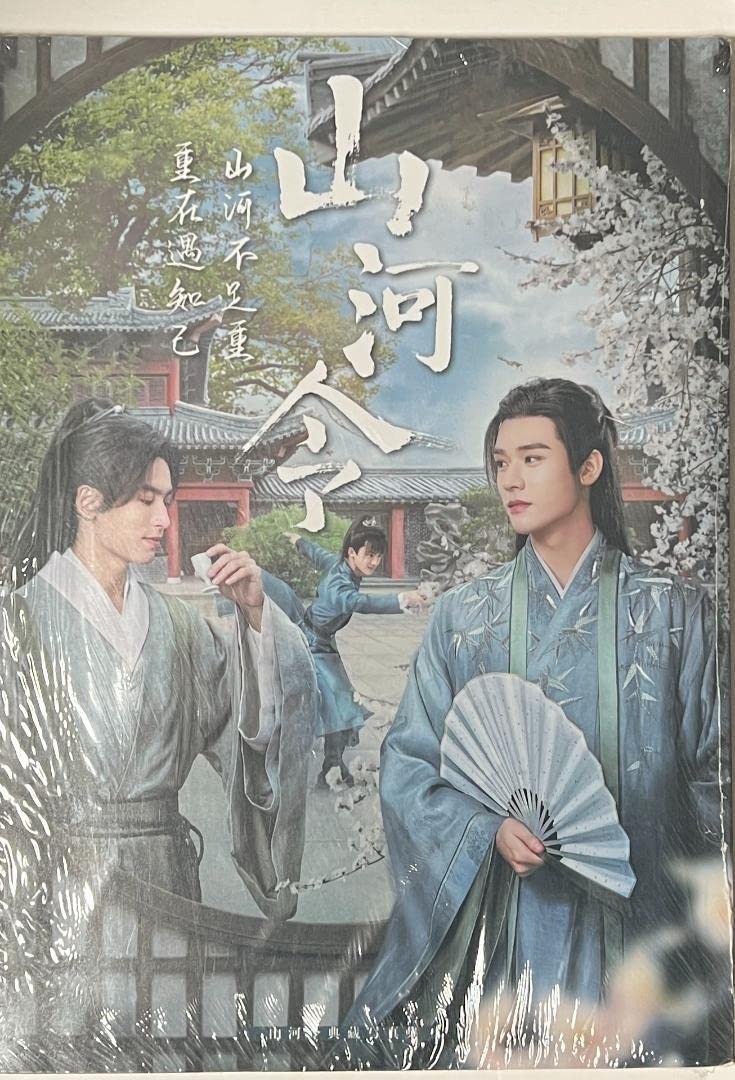 Amazon.co.jp: 山河令 写真集 チャンジャーハン 張 哲瀚ジョウズー