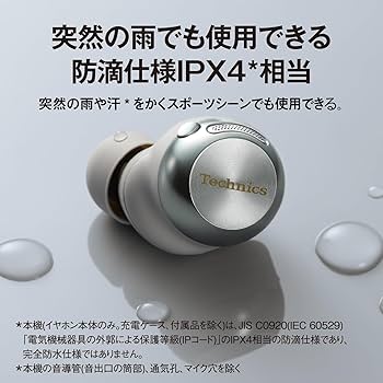 Amazon.co.jp: テクニクス Technics ワイヤレスイヤホン EAH-AZ100-N