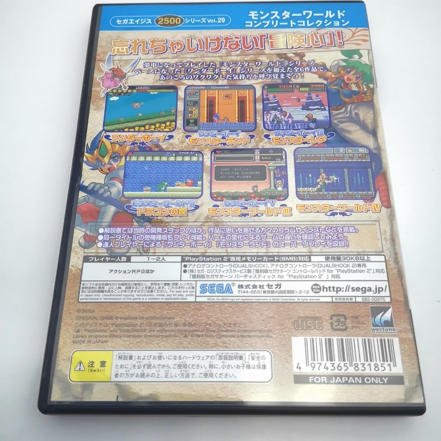 Amazon | SEGA AGES 2500 シリーズ Vol.29 モンスターワールド