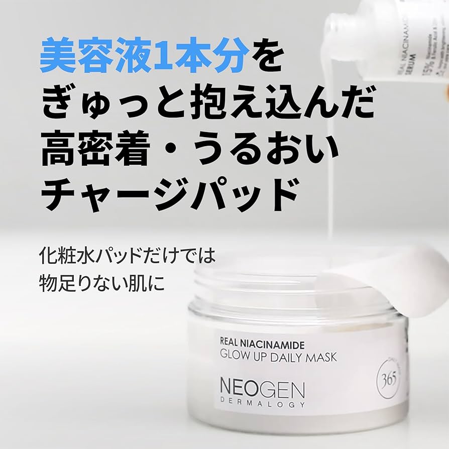 Amazon.co.jp: [NEOGEN 公式] ネオゼン ナイアシンアミド グローアップ