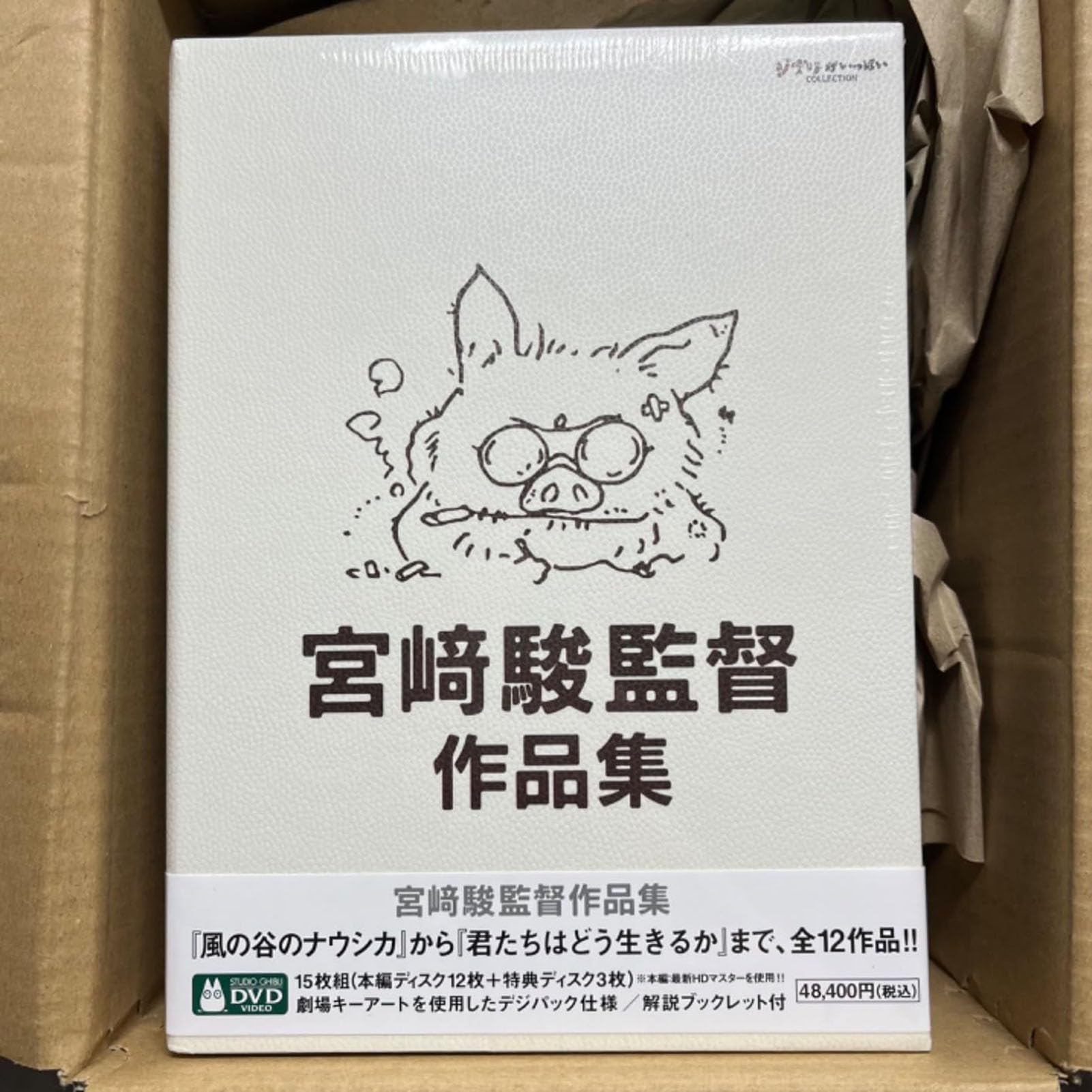 Amazon.co.jp: 宮﨑駿監督作品集 TV 宮崎駿の作品 アニメーション 本編