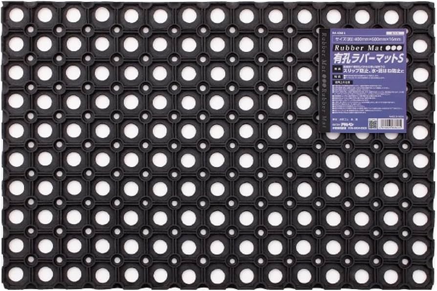 Amazon.co.jp: 有孔ラバーマットS RM-4060S 縦60×横40×厚さ1.6cm