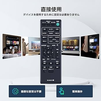 Amazon | マルチコネクトミニコンポリモコン for ソニー マルチ
