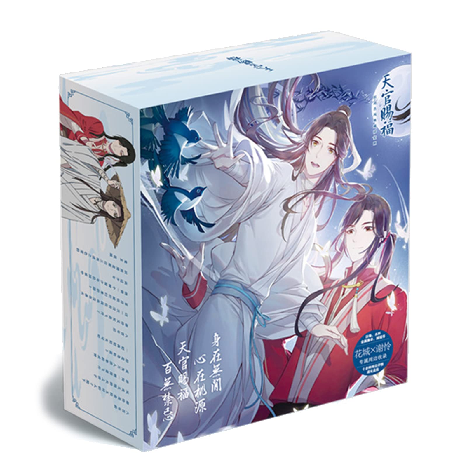 Amazon.co.jp: HAPPY BAG 人気アニメ「天官賜福」キャラクター 謝怜