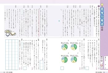 トクとトクイになる！小学ハイレベルワーク 国語 5年 | 文理 編集部
