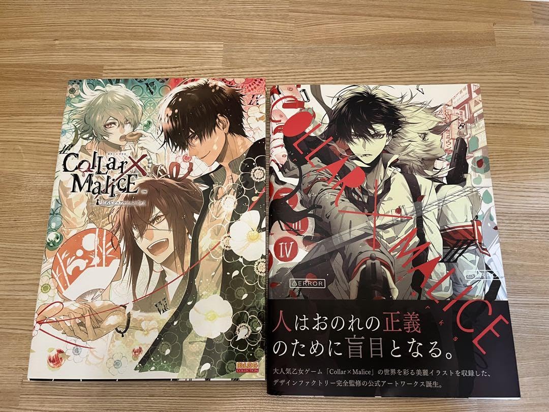 Collar×Malice カラマリ 公式ファンブック オトメイト 中国語 限定
