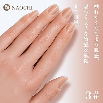 Amazon.co.jp: 尚 (Naochi) ネイル練習用ハンドマネキン シリコン製