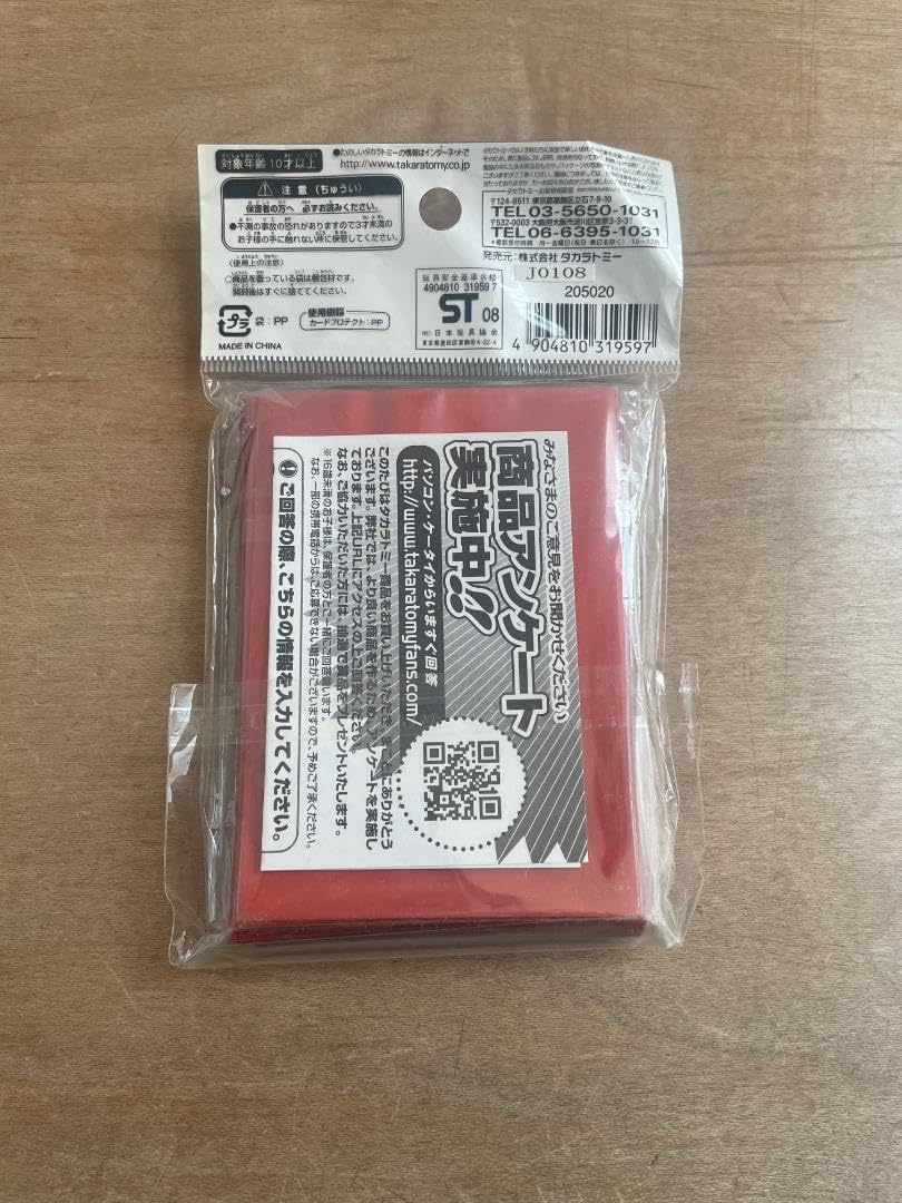 Amazon.co.jp: DXカードプロテクト デュエル マスターズ 戦極竜