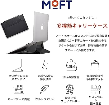 Amazon.co.jp: MOFT ノートPCケース 撥水 防水 多機能 ノートPC