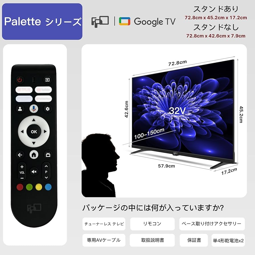 Amazon | FPD 32V型 チューナーレステレビ 720P Google TV ネット動画