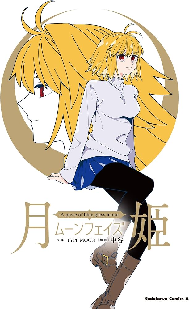 Amazon.co.jp: 月姫 -A piece of blue glass moon- ムーンフェイズ