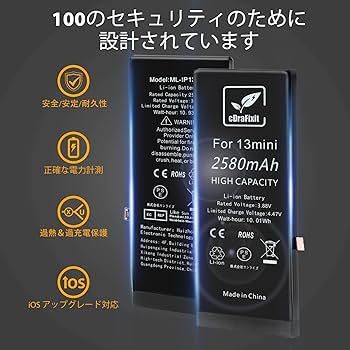Amazon | cDraFixit For iPhone 13 mini バッテリー 修理 交換用