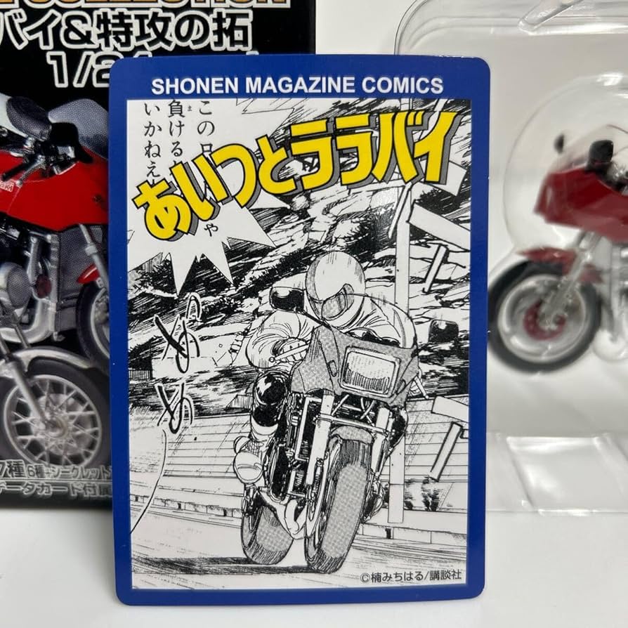 Amazon | アオシマ 少年マガジン 1/24 カスタムバイクコレクション