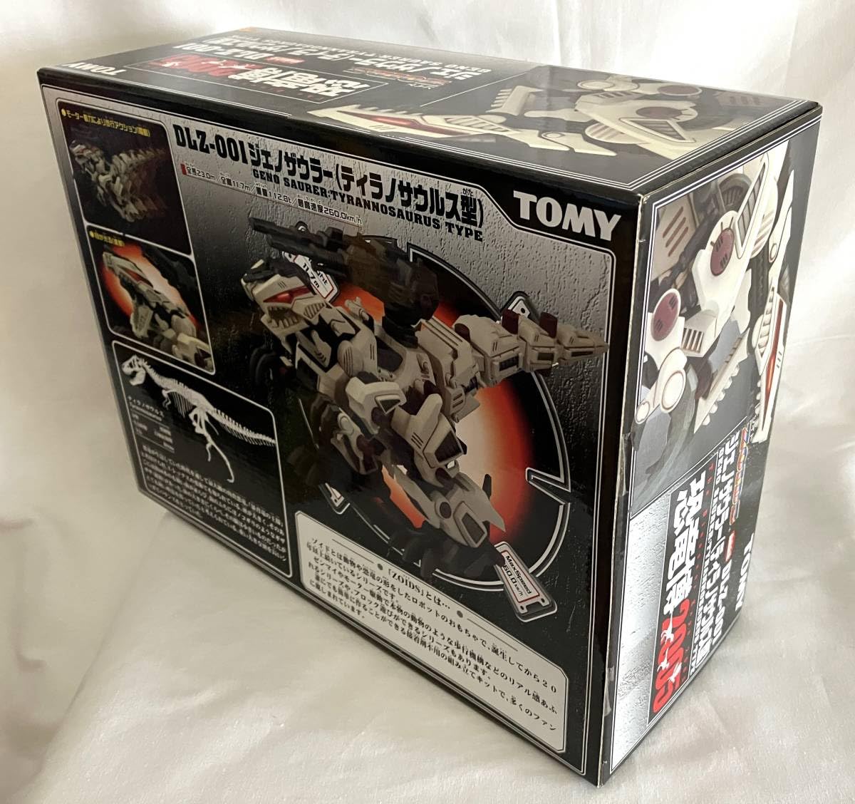 Amazon.co.jp: 恐竜博2005限定 ジェノザウラー ボーンカラー ゾイド