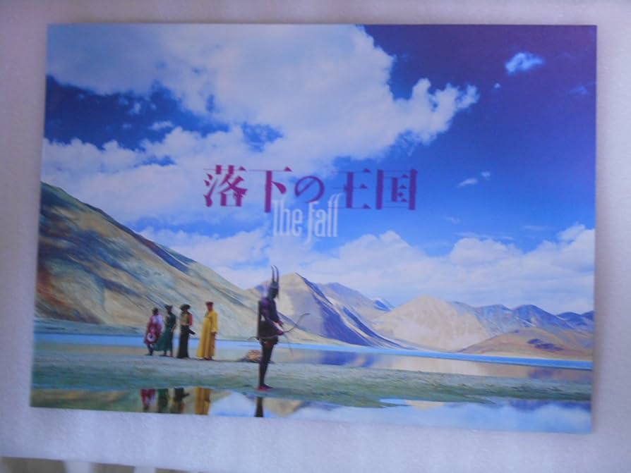 Amazon.co.jp: 非売品プレスシート 落下の王国 大型サイズ