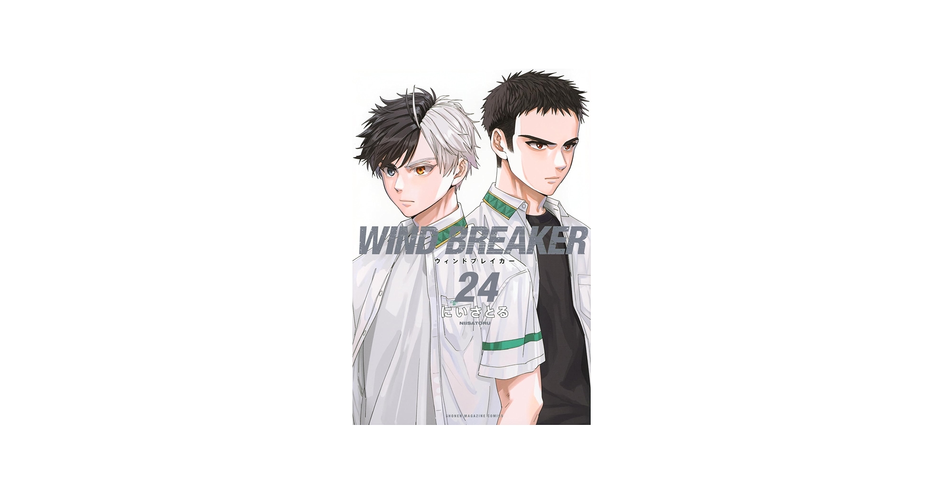 Amazon.co.jp: ウィンドブレイカー 全巻 1巻 ～ 24巻 WIND BREAKER