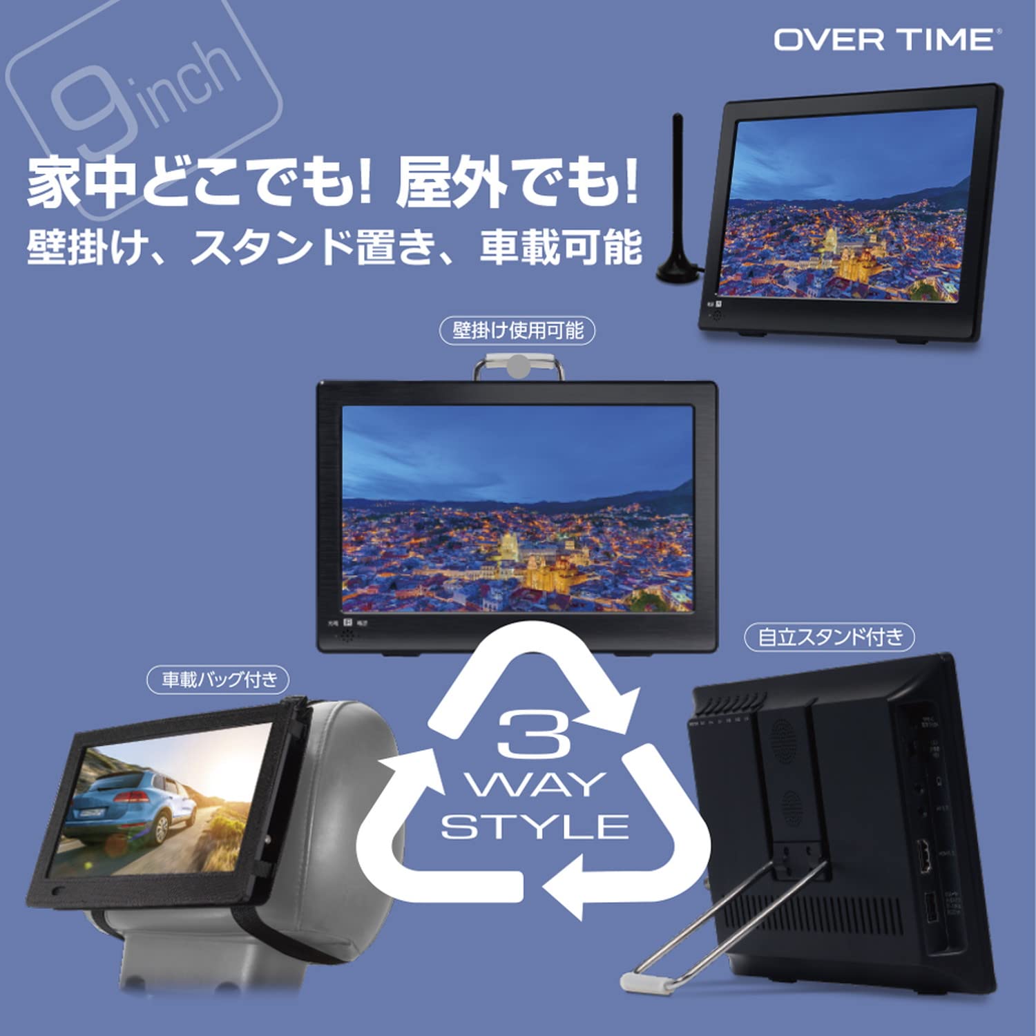 Amazon.co.jp: OVERTIME 9インチ録画機能付きポータブルTV OT-MTV90TE