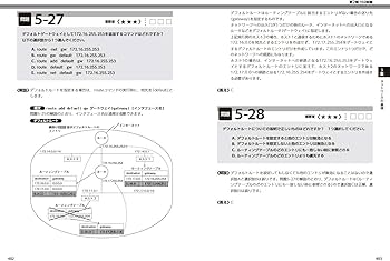 Linux教科書 LPICレベル1 スピードマスター問題集 Version4.0対応