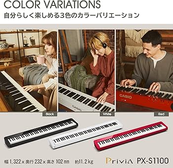 Amazon | カシオ (CASIO) 電子ピアノ Privia PX-S1100RD (レッド) 88