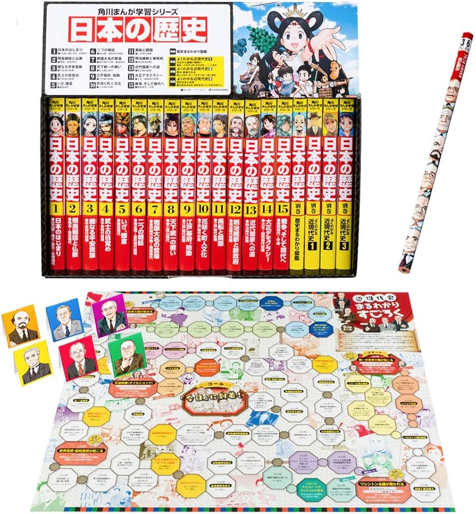 Amazon.co.jp: 角川まんが学習シリーズ 日本の歴史2019全15巻+別巻4冊