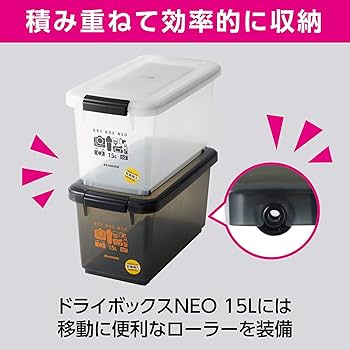 Amazon | ハクバ HAKUBA 防湿保管ケース ドライボックスNEO 15L クリア