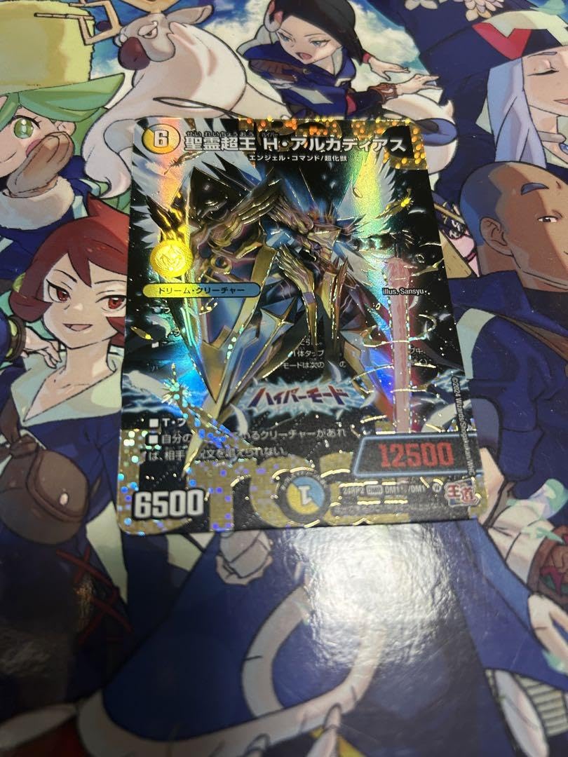 聖霊超王 Hアルカディアス シークレット 精霊超王H・アルカディアス