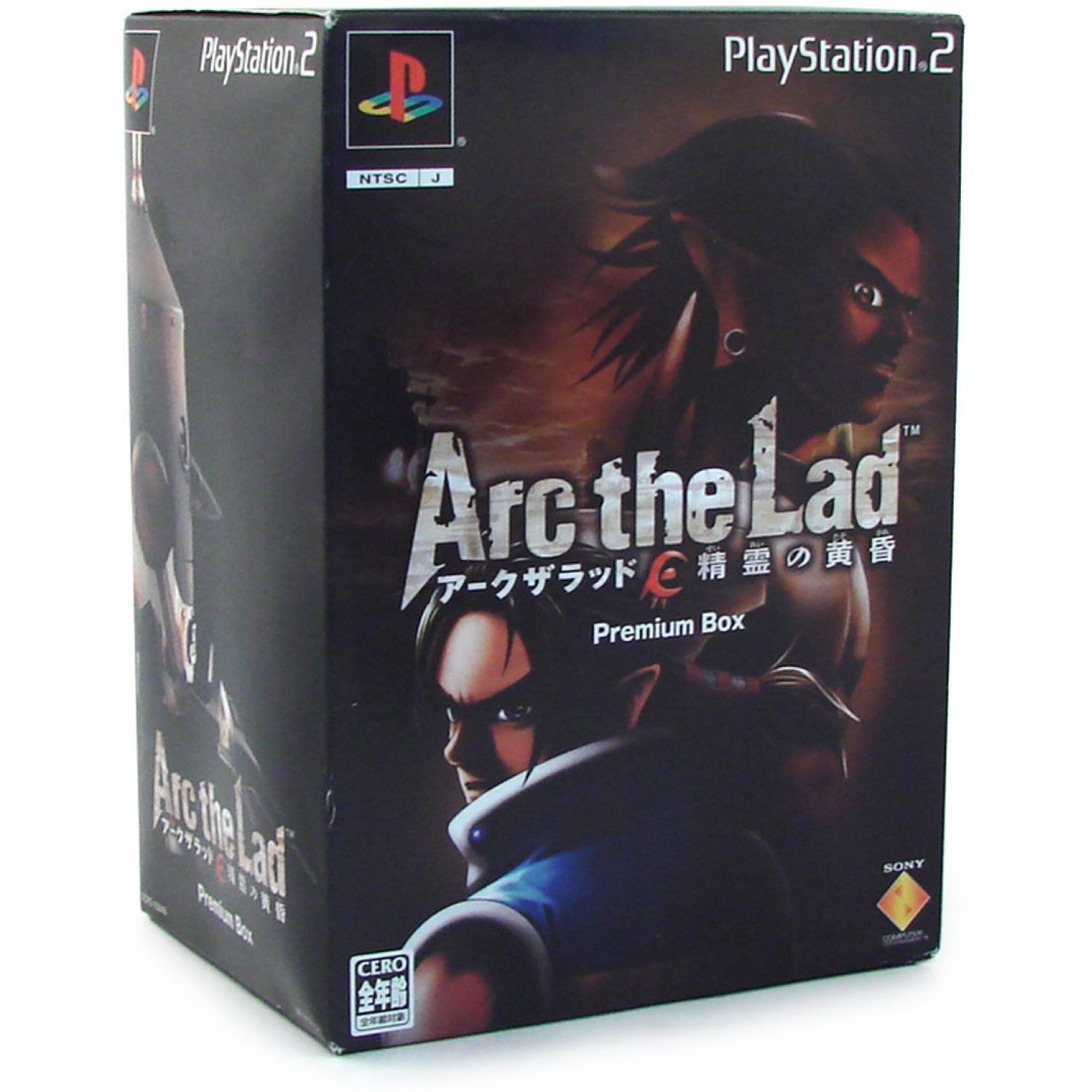 Amazon | アークザラッド 精霊の黄昏 プレミアムBOX | ゲーム